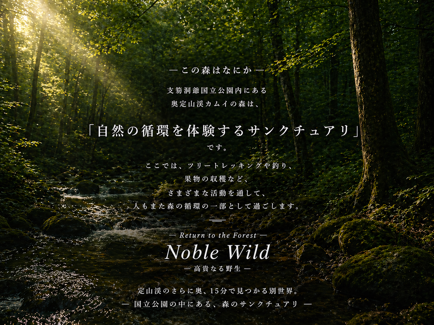 2026年グリーンシーズンオープンのお知らせ